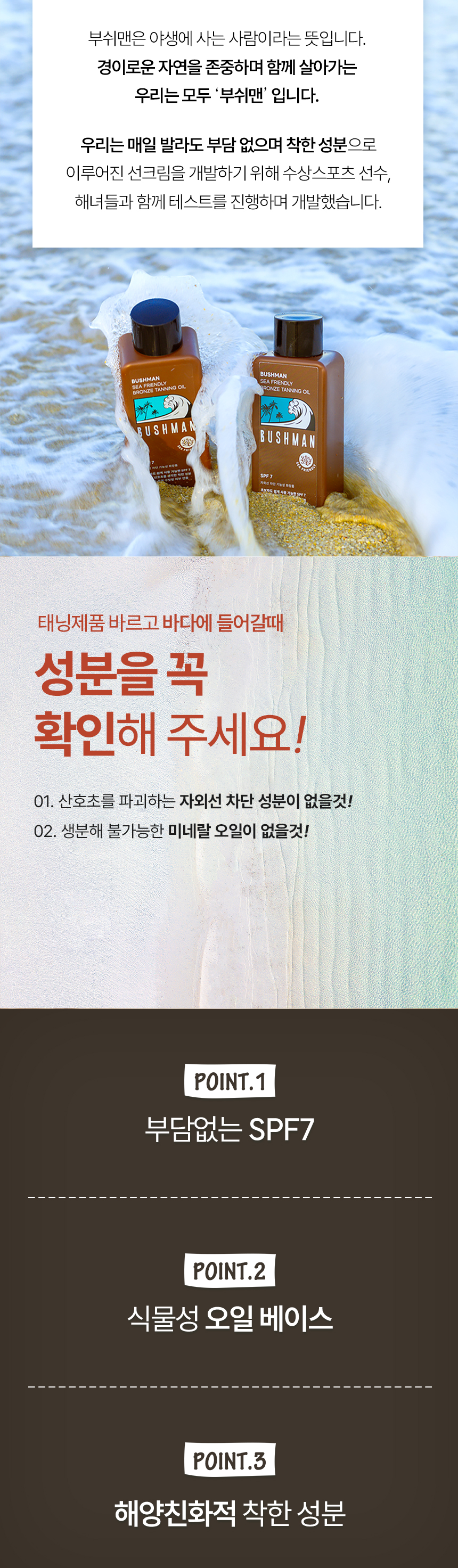 260209_[최종]태닝오일_(1)_02.jpg